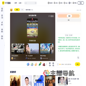 汉堡可乐怪兽直播间