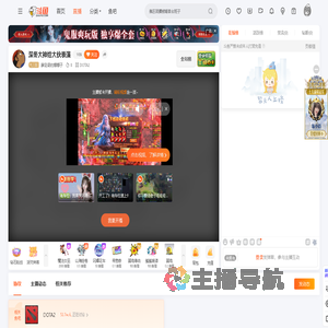 薛定谔的娜娜子直播