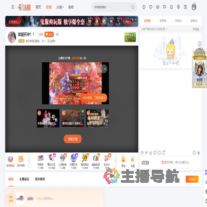 老子帅到没朋友直播