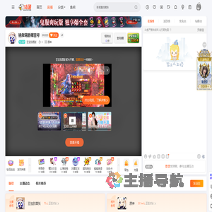 豆宝别嚣张直播