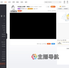 机智的蛋糕直播