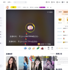 Yx林九七（休）直播间
