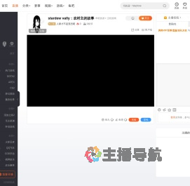 人家才不是变态呢直播