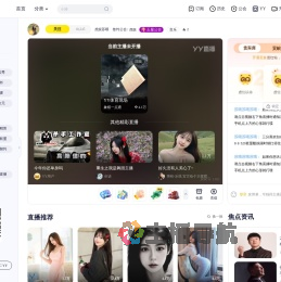 虎娱苏喂直播间