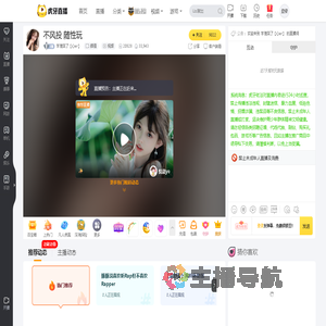 学渣哭了【心er】颜值直播