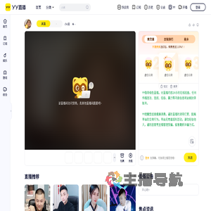小u宝直播间