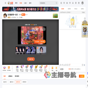 小王不吃芥末直播