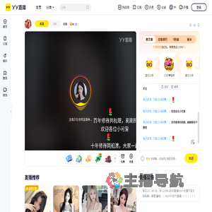 天晓南淳直播间