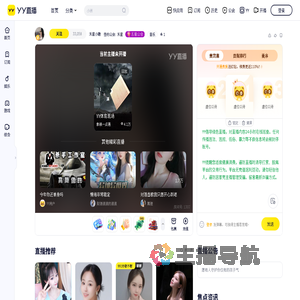 禾星小糖直播间