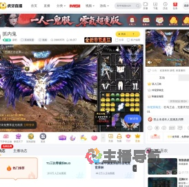 滚吧.英雄联盟直播