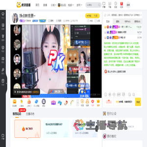 灯泡妹妹星秀直播