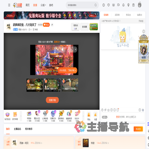 雨家小北6512直播