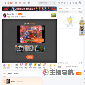 幸运有你丶星辰大海直播