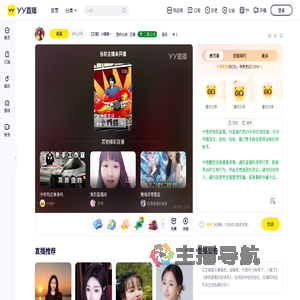 【芷珊】小珊珊（焱徒）直播间