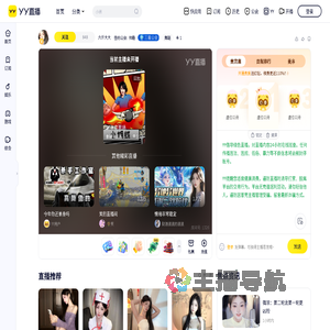 六斤大大直播间