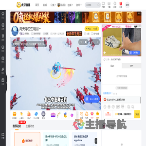 顾卿生逆水寒手游直播