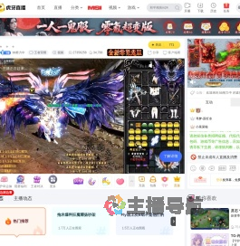 bb努力中王者荣耀直播