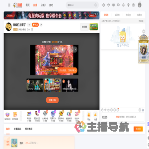 胖锅30要秃直播