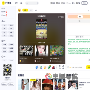 石家庄吴彦祖直播间