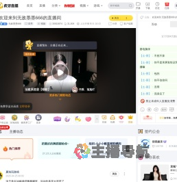 无敌墨墨666星秀直播