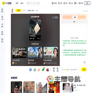 李元霸：午班320咸菜月亮流水郑炎晚照冠直播间
