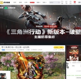 小马马H1Z1914455806三角洲行动直播