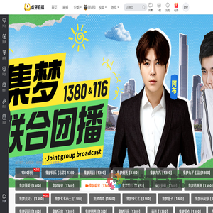 集梦糯米【1380】户外直播