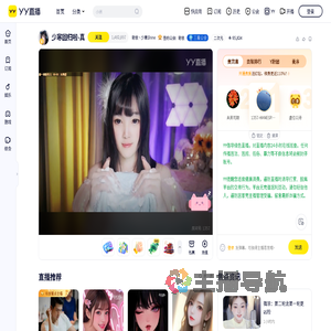 少寒Shine直播间