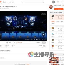 2024穿越火线CFS世界赛