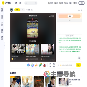 ╰★╮逍遥直播间