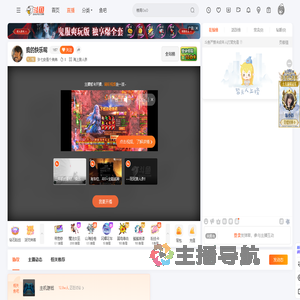 许七安是个弟弟直播
