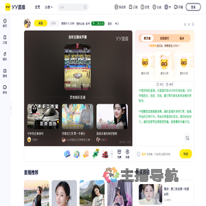 泡泡大人直播间