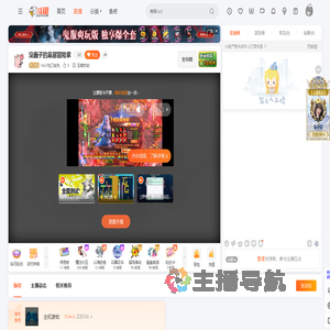 Ma7吃口饭先直播