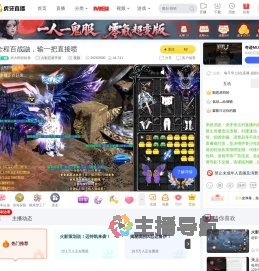 武大郎的纹身火影忍者手游直播