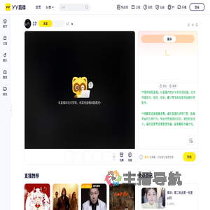 17直播间