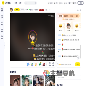Yx于果直播间