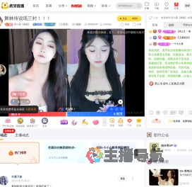 瑶小露【暴嗷】星秀直播