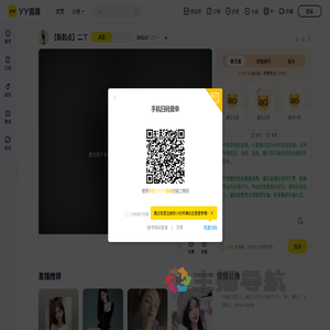 【新起点】二丫想吃饱直播间