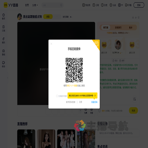 燃舞蹈灵珊直播间