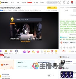 秋晨Ya星秀直播