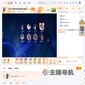 爱约一爱约之夏直播