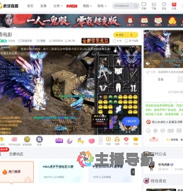 九光信其他手游直播