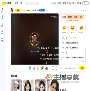 奇领小乔直播间