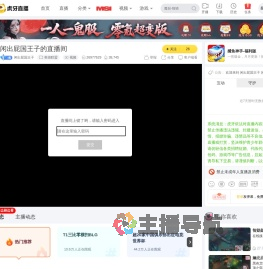 闲出屁国王子英雄联盟直播