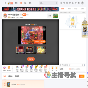 吐槽魔法使直播