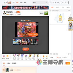 一西裤就是在下直播