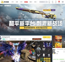 傲字熙和平精英PC模拟器直播