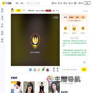 YX象牌牌直播间