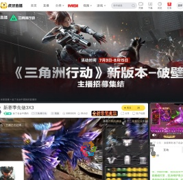 改了名会中奬的三角洲行动直播