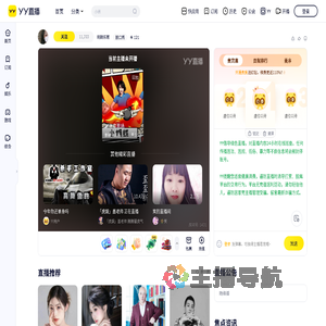 到期乐瑶直播间